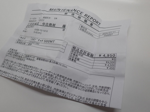 11レオブリッツ 500MT